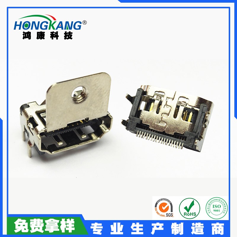 HDMI 19P SMT型 短体 四脚无卡点 6.2锁扣
