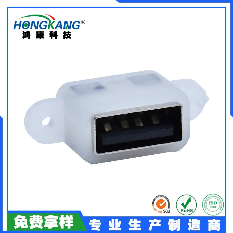 USB AF立式防水IPX6母座带固定脚位短体10.0带耳180度直插