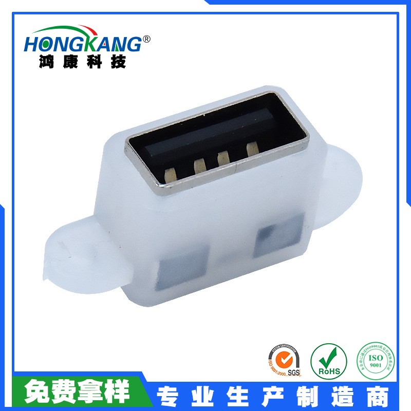 USB AF立式防水IPX6母座带固定脚位短体10.0带耳180度直插