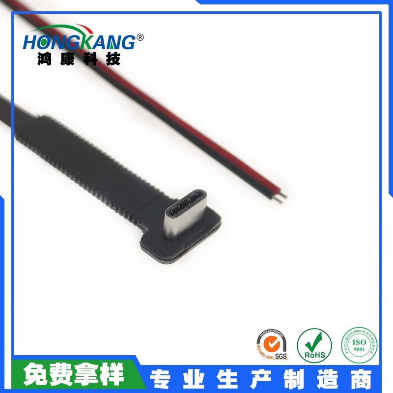 Type-C注塑软排线公头 背夹公座 2PIN焊线式