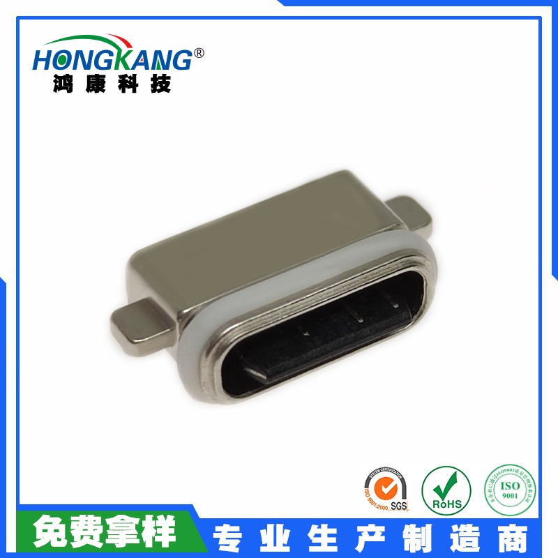 Type-C 6Pin舌片外露 短体立贴防水母座