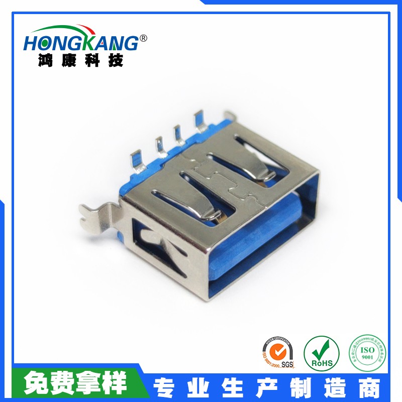 USB2.0 AF短体10.5立式贴片母座 大电流 鱼叉脚直边