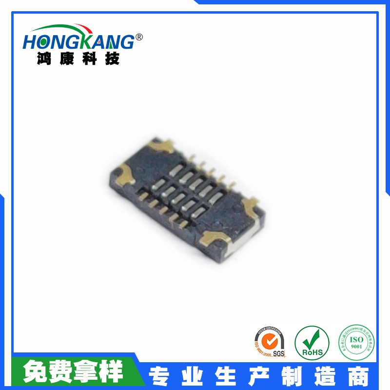 板对板 10PIN公/母座 间距0.4MM 手机专用小板