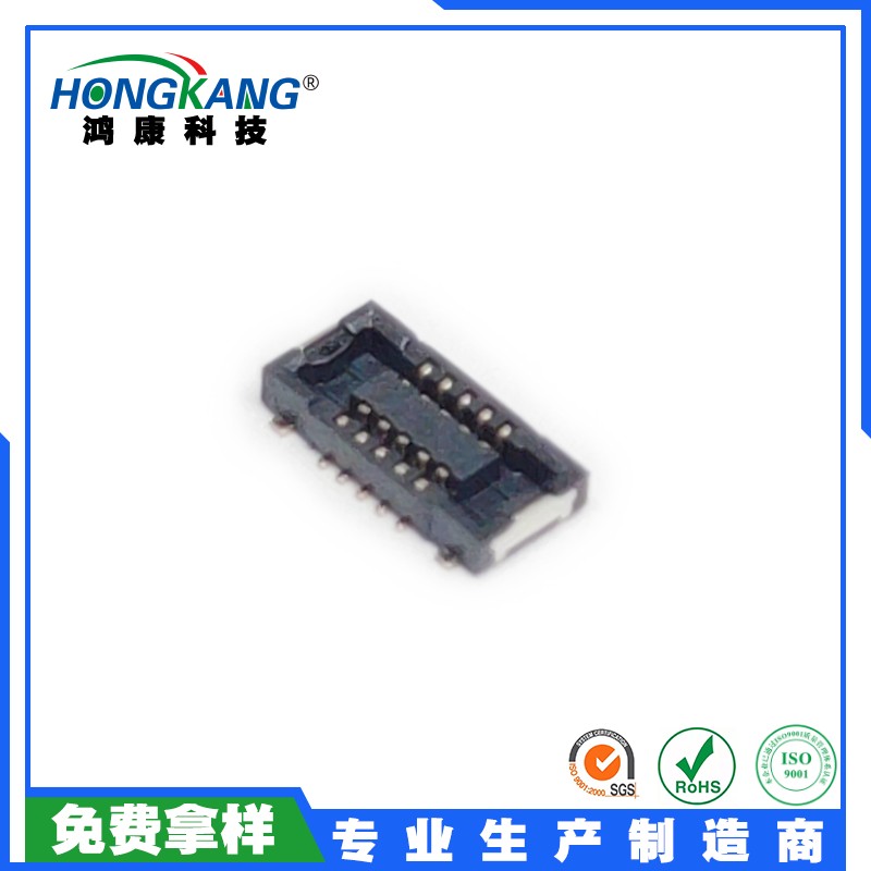 板对板 10PIN公/母座 间距0.4MM 手机专用小板