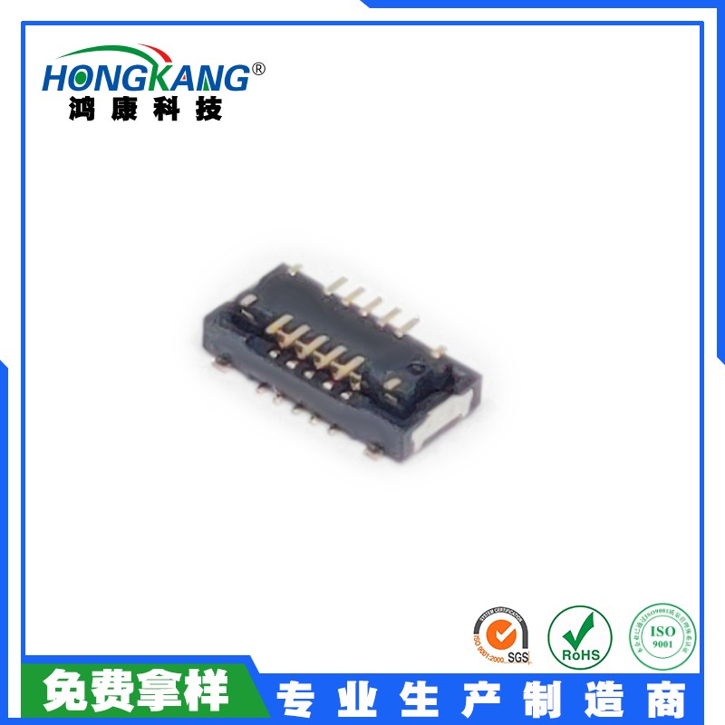 板对板 10PIN公/母座 间距0.4MM 手机专用小板
