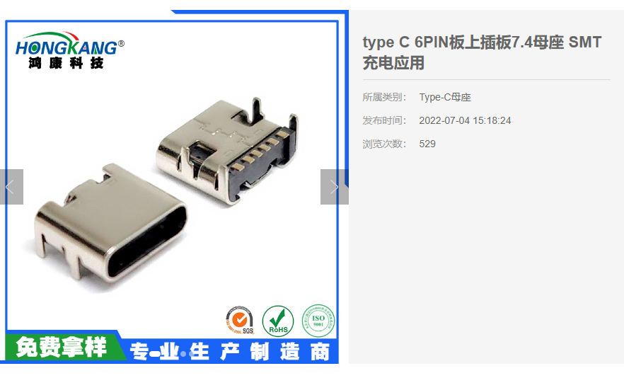 Type-C接口有哪些优点你知道吗？